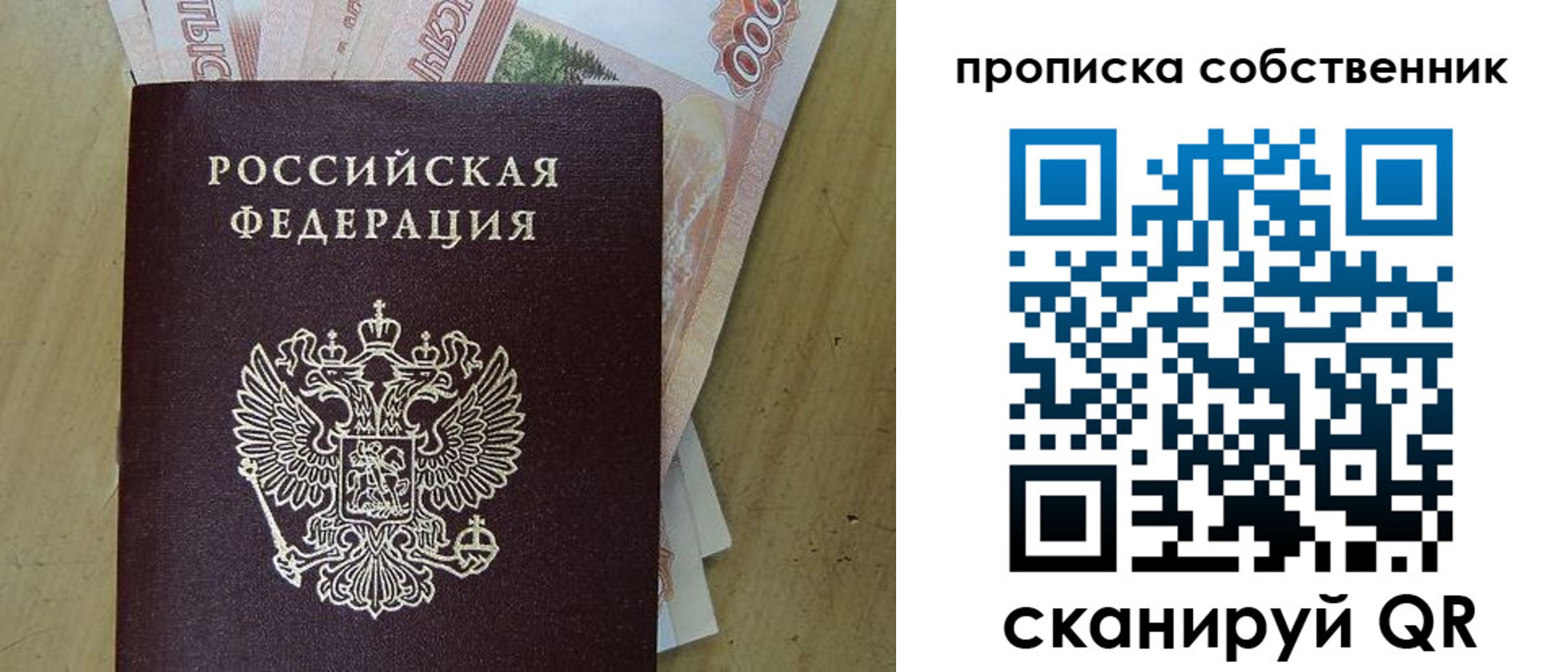 временная регистрация гарантия в Вологодской области