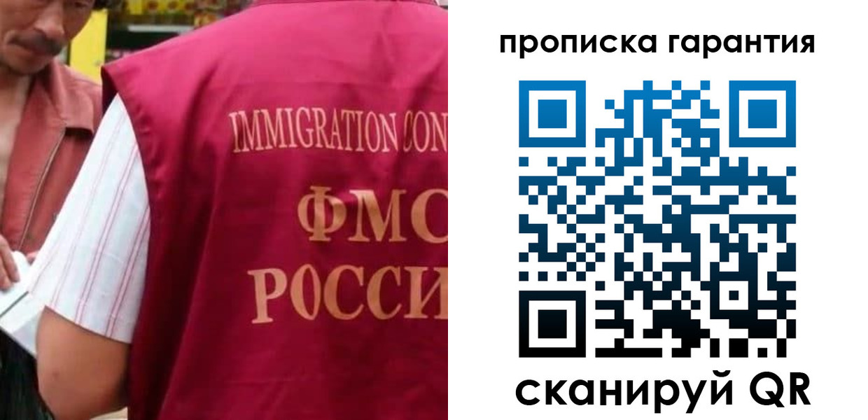 временная регистрация в Вологодской области