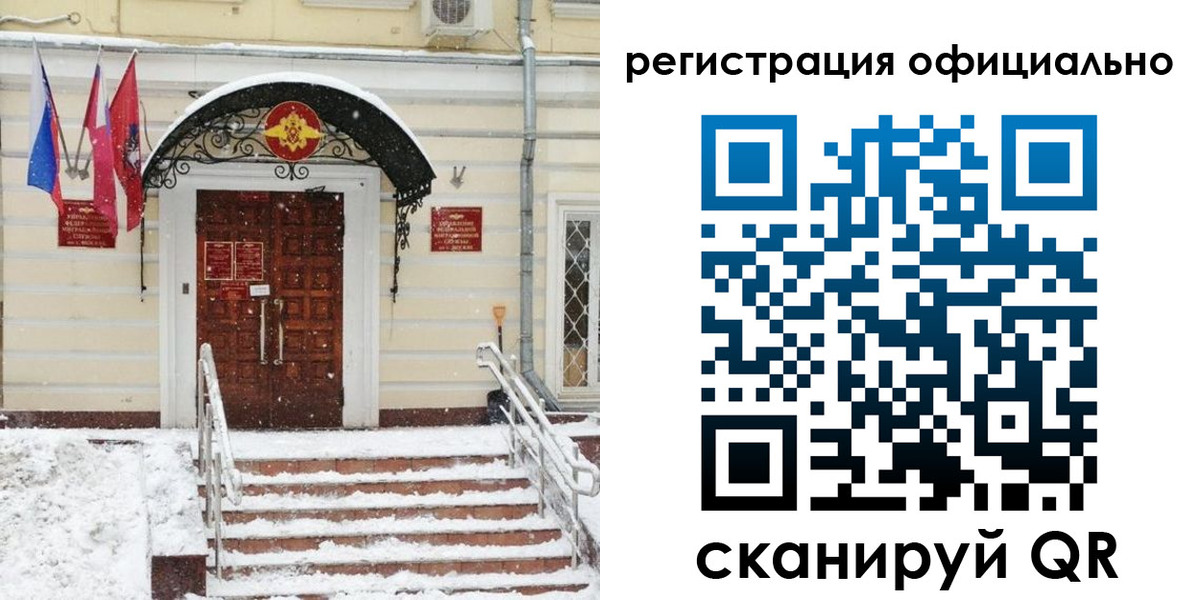 купить прописку в Вологодской области