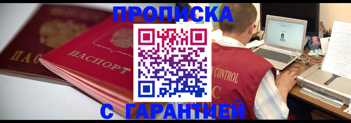 пропишу в квартире в Вологодской области