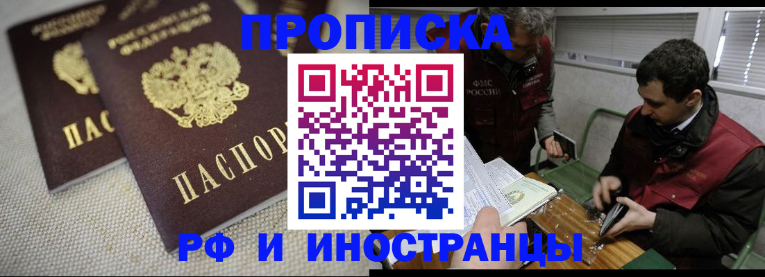 прописка для школы в Вологодской области