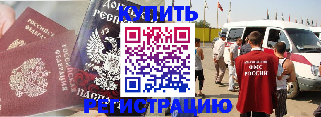 временная регистрация для школы в Вологодской области