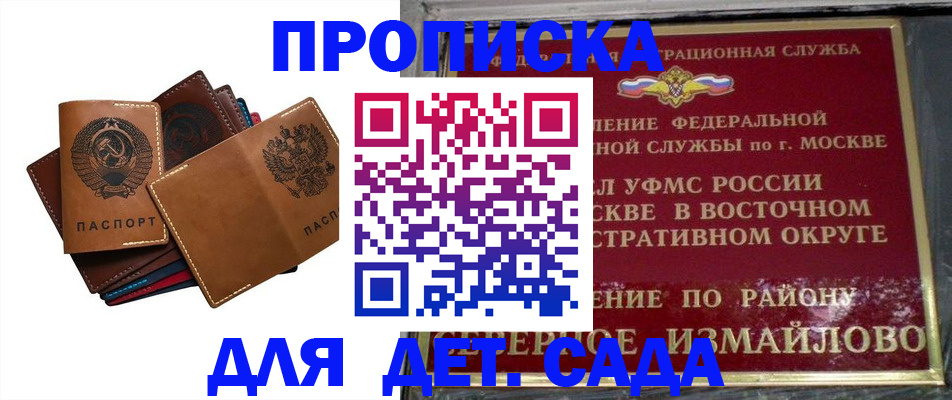 прописка паспорт в Вологодской области