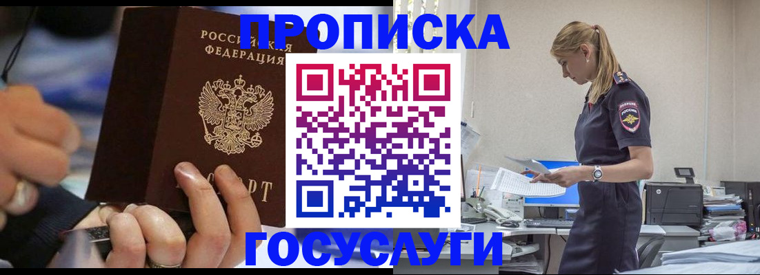 прописка для военкомата в Вологодской области