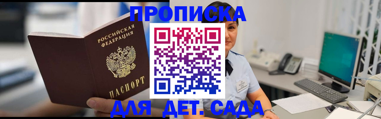 прописка гарантия в Вологодской области