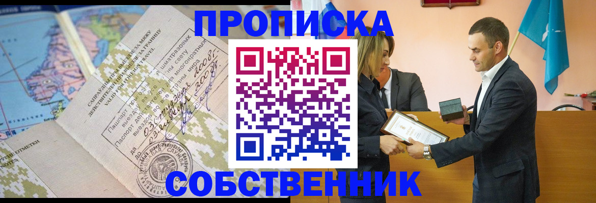 временная регистрация 2025 в Вологодской области