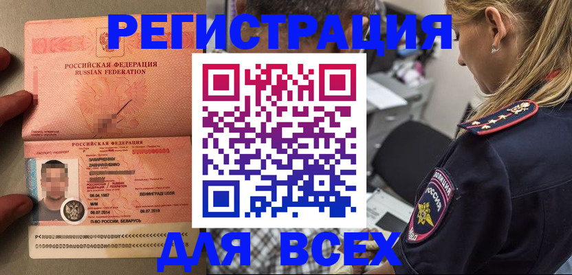 прописка для школы в Вологодской области