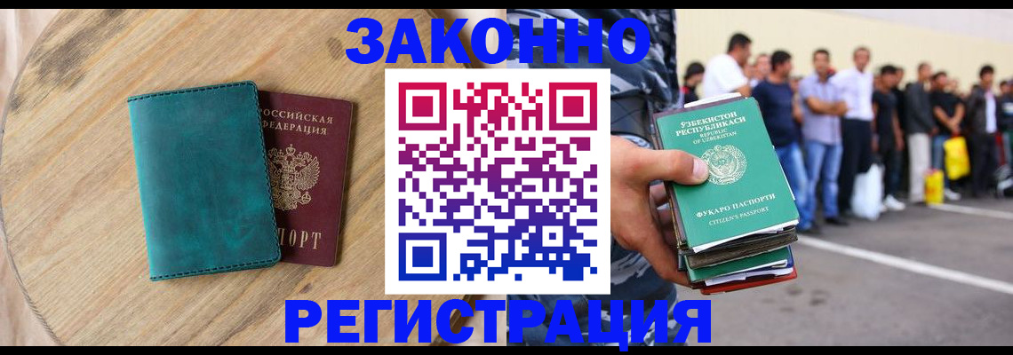прописка для школы в Вологодской области